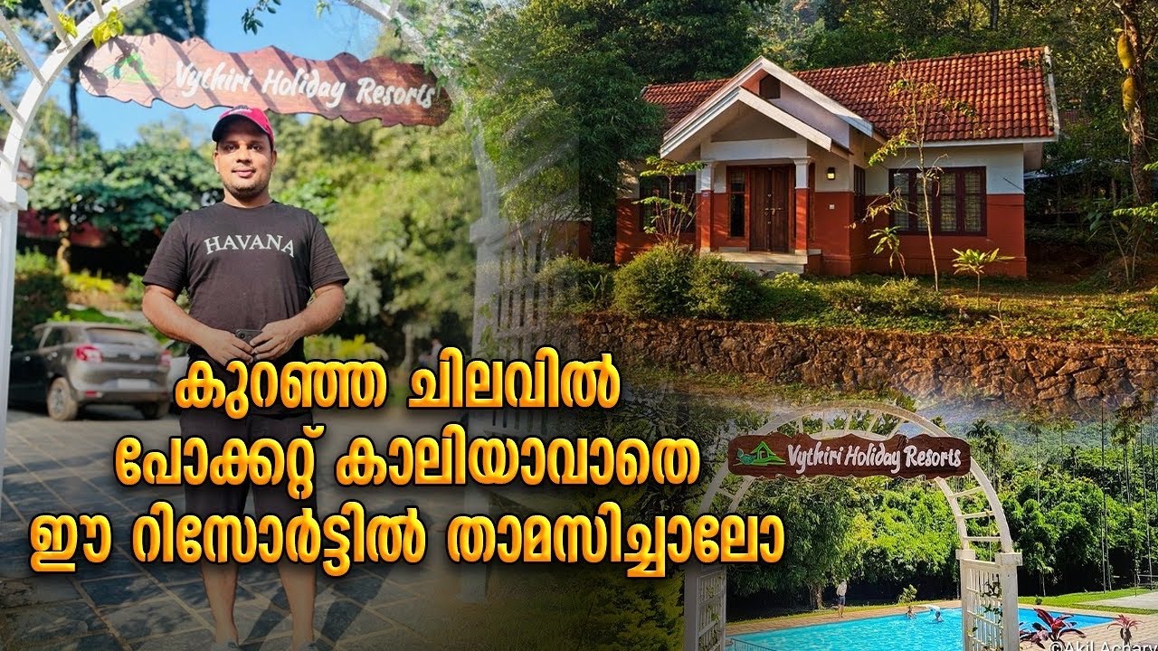 കുറഞ്ഞ പൈസക്ക് ഇത്രയും വലിയ ഒരു റിസോർട്ടോ | Vythiri Holiday Resort Wayanad |