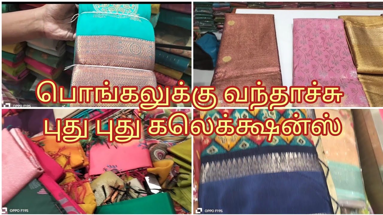 Super saravana stores sarees collection🥰