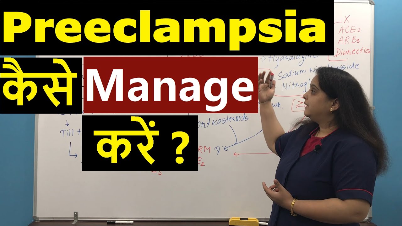 Preeclampsia Management in Hindi (हिन्दी) | PIH | Hypertensive Disorders in Pregnancy