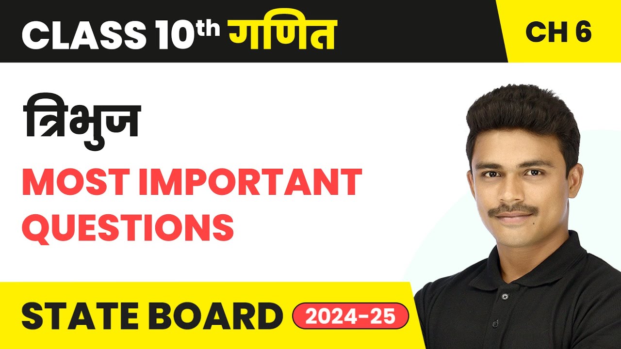 Triangle (त्रिभुज) - Most Important Questions | Class 10 Maths Chapter 6 | State Board 2024-25