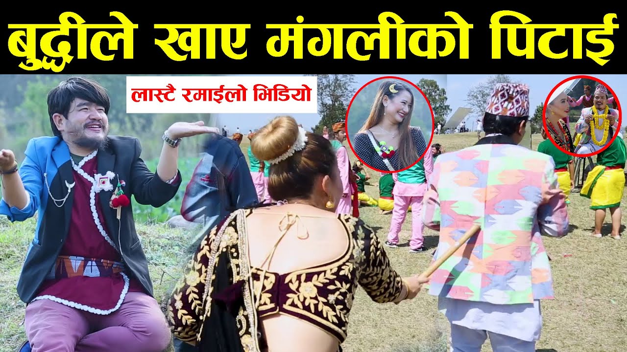 सुटिङमै मङ्गलीले बुद्धीलाई पिटेपछे,विल्सन र मेलिनाले जिस्काएर हैरान पारे Selfie Khichaula Report