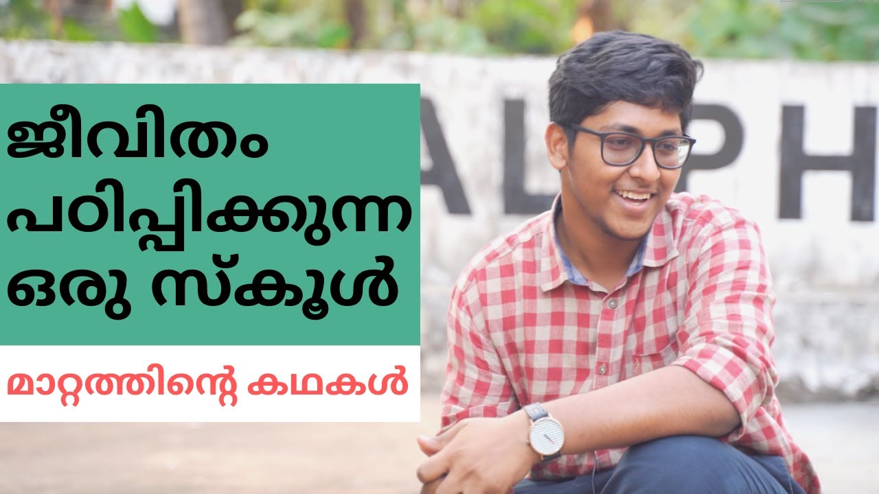 Life at Caliph: ജീവിതം പഠിപ്പിക്കുന്ന സ്കൂൾ