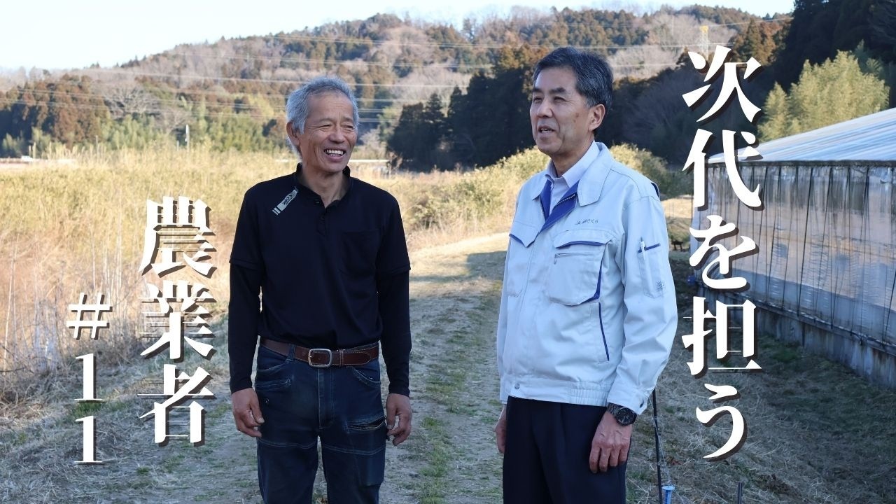 【トマト】次代を担う農業者(2026年3月)