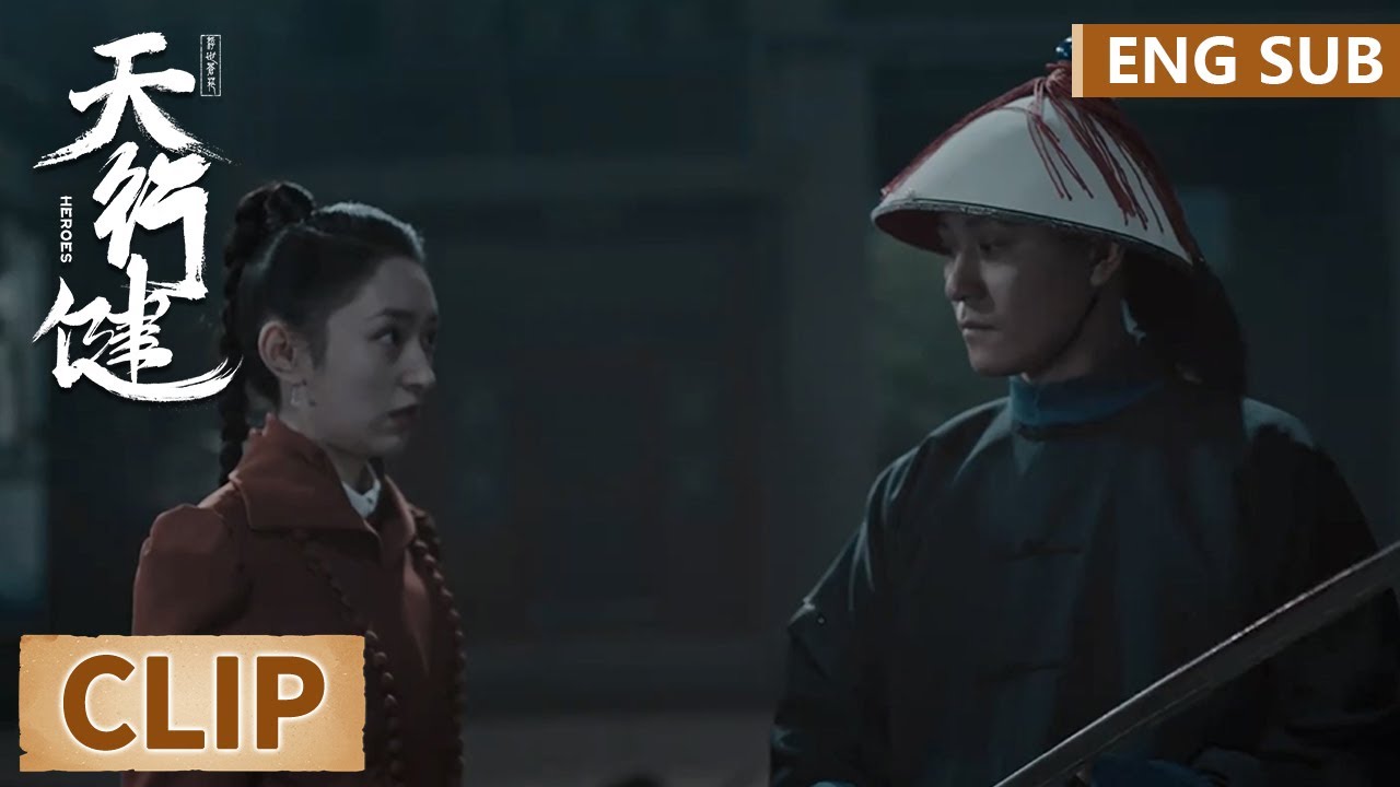EP21 Clip 英雄救美！穆青大人以一敌百？救下美女 【天行健 Heroes】