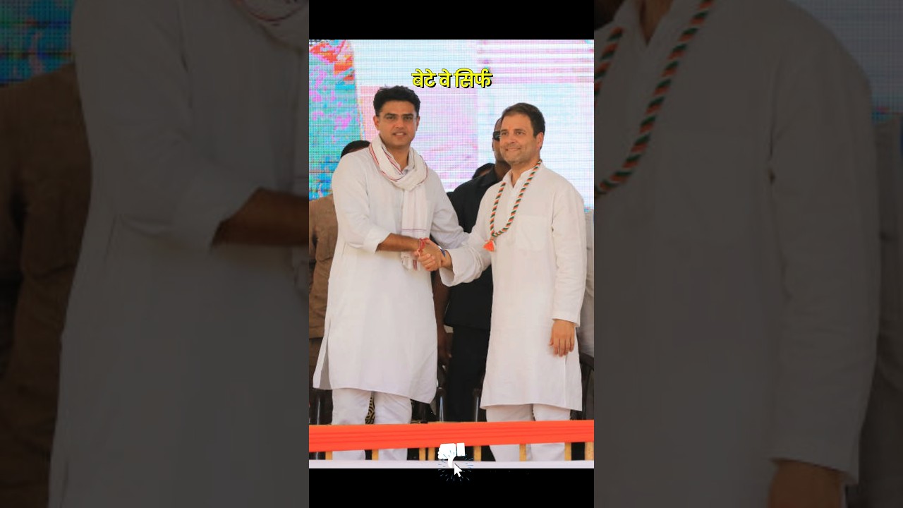 #SachinPilot🤩 #Rajasthan🐪 #Congress #Jaipur #BJP #facts #biography #trending #viral #shortvideo