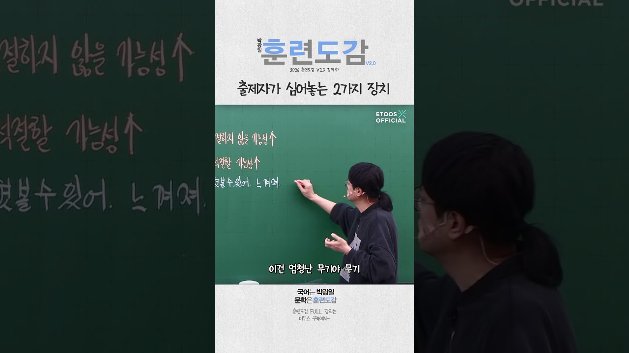 출제자가 심어놓는 2가지 장치