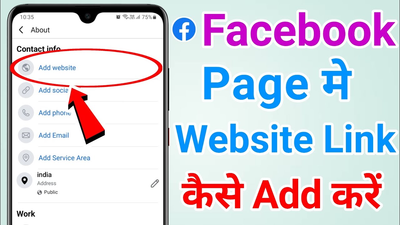 Facebook page me website kaise add kare | How to add website link on facebook page