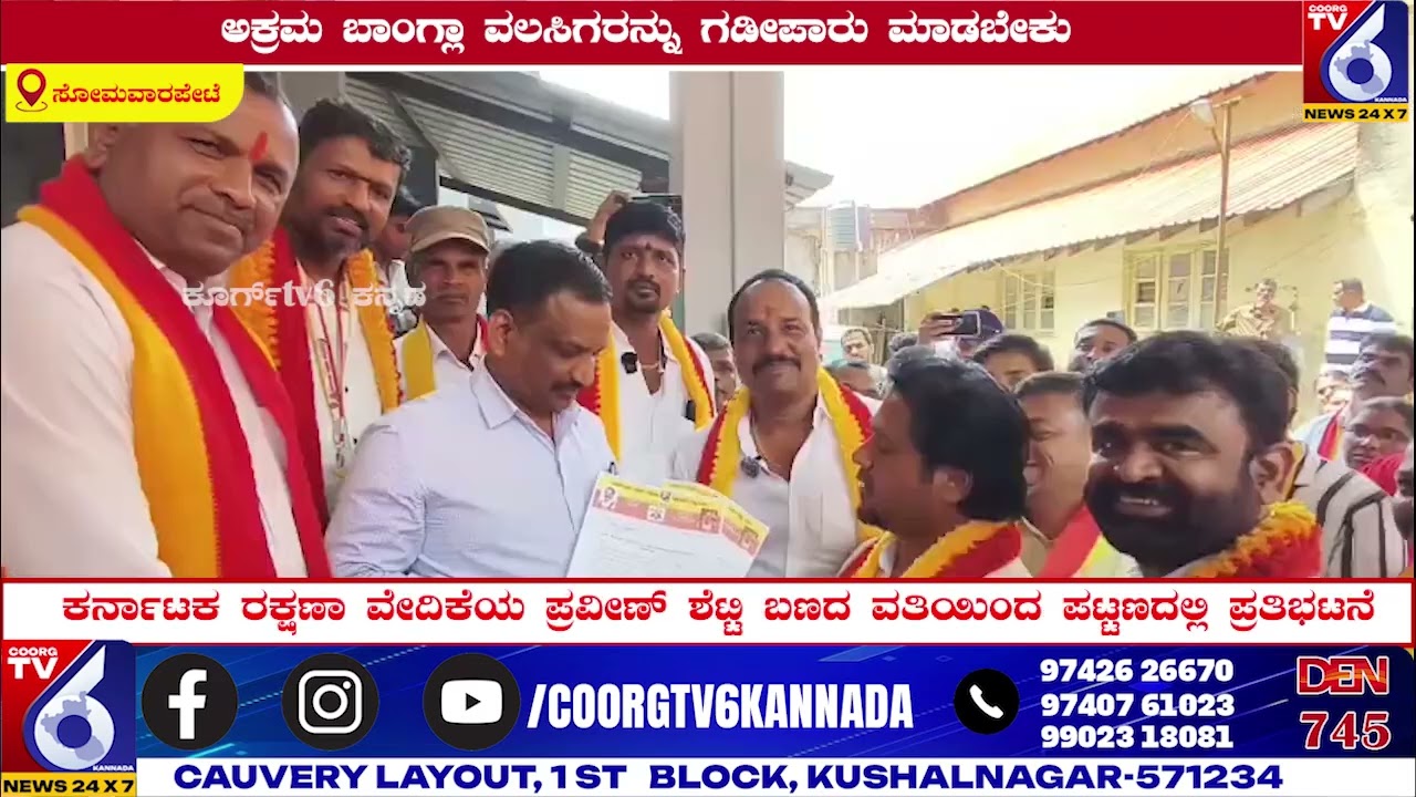 ಅಕ್ರಮ ಬಾಂಗ್ಲಾ ವಲಸಿಗರನ್ನು ಗಡೀಪಾರು ಮಾಡಬೇಕು ಅವರುಗಳಿಗೆ ಆಶ್ರಯ ನೀಡಿದವರ ವಿರುದ್ಧವೂ ಕ್ರಮ ಕೈಗೊಳ್ಳಬೇಕು