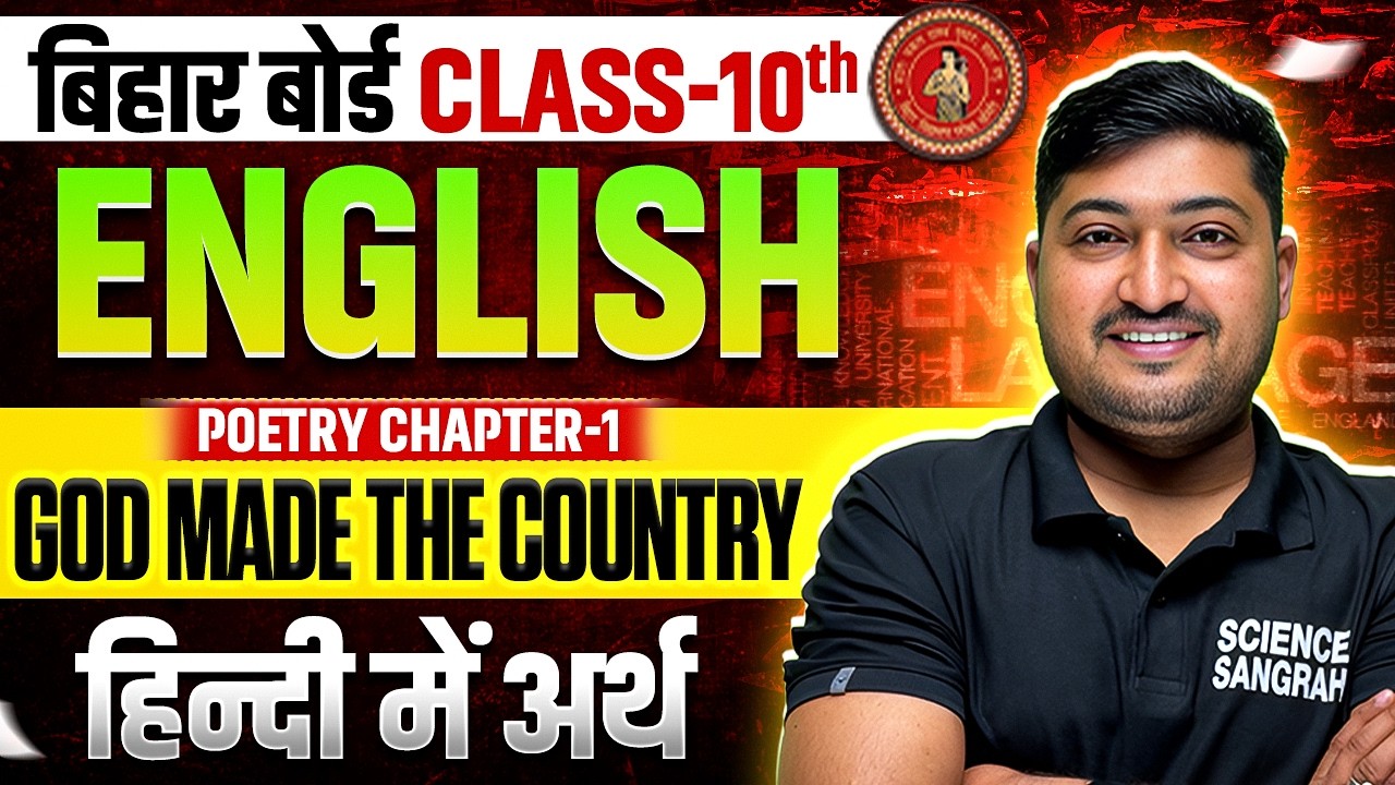 God Made The Country Hindi Explanation | Class 10 English Poetry Chapter 1 Bihar Board 2027