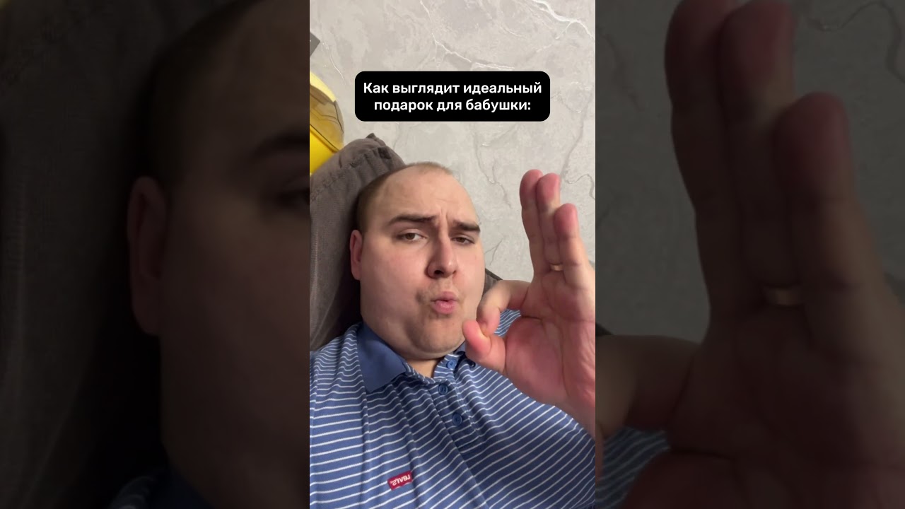 Идеальный подарок😂🔥 #funny #юмор #шуточное #мем #жиза #смешновидео #дуэт #мемас #memes #funny
