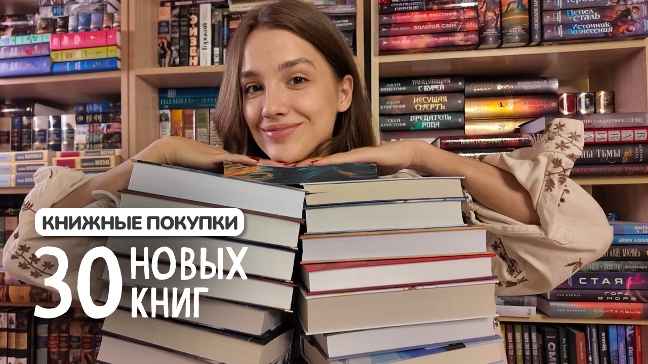 КНИЖНЫЕ ПОКУПКИ 📖 новинки весны и очень желанная классика