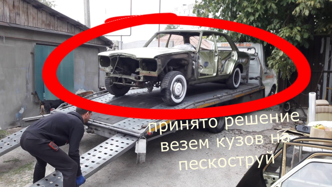 Mercedes-Benz W123 1980г реставрация кузова финал