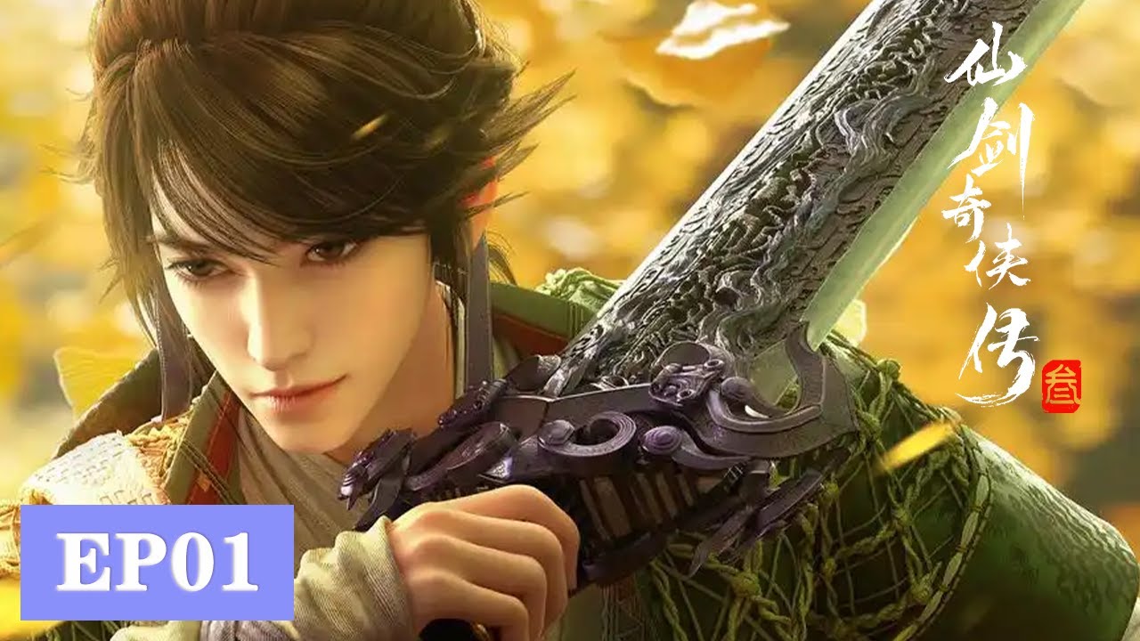 ENG SUB《仙剑奇侠传三》Sword and Fairy 3  EP01 | 三十年仙侠梦，同赴少年时 | 腾讯视频 - 动漫