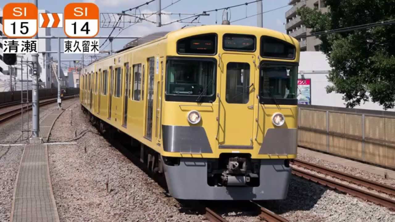 【走行音(静止画＋音声)】【三菱GTO】(VVVF試作車)　西武新2000系　2197　所沢→石神井公園