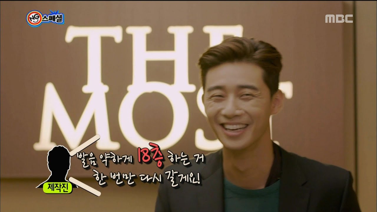 [Happy Time 해피타임] NG Special - 'She was beautiful' Hwang Jung-eum & Park Seo-joon 20151108