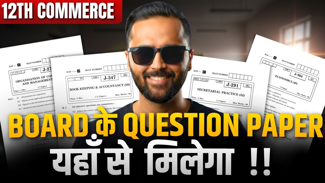 Board ke Question Papers Yaha Milenge !! 12th Commerce 2025 |OCM, BK, SP, ECONOMICS|Pradeep Giri Sir