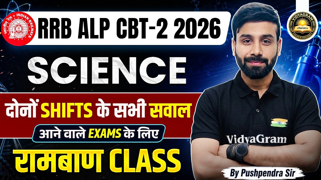 RRB ALP CBT-2 2026 | RRB ALP CBT-2 Science दोनों Shifts के सभी सवाल | By Pushpendra Sir