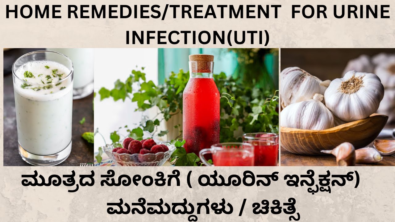 HOME REMEDIES AND MEDICINES TO TREAT AND PREVENT  UTI/URINE INFECTION IN KANNADA