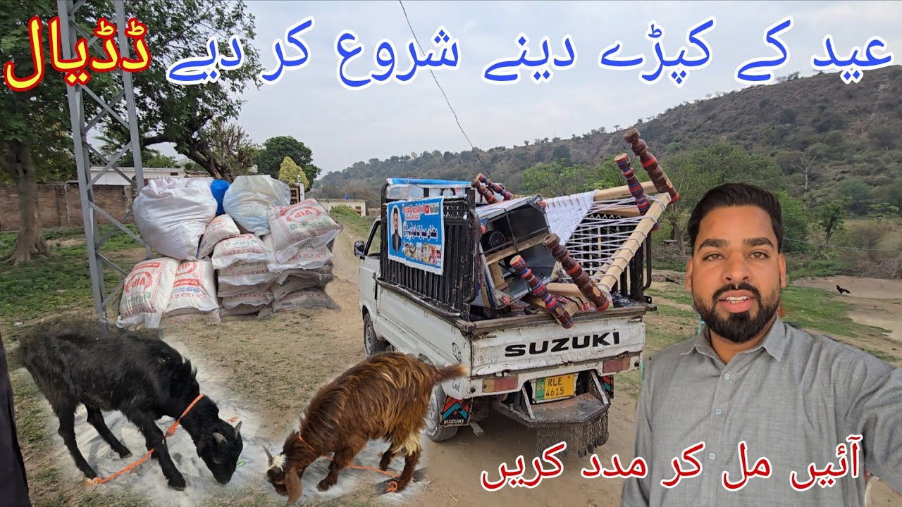 Distribution Eid Clothes Packages For Needy People's | Help Poor Family's Dadyal Bazaar Azad Kashmir