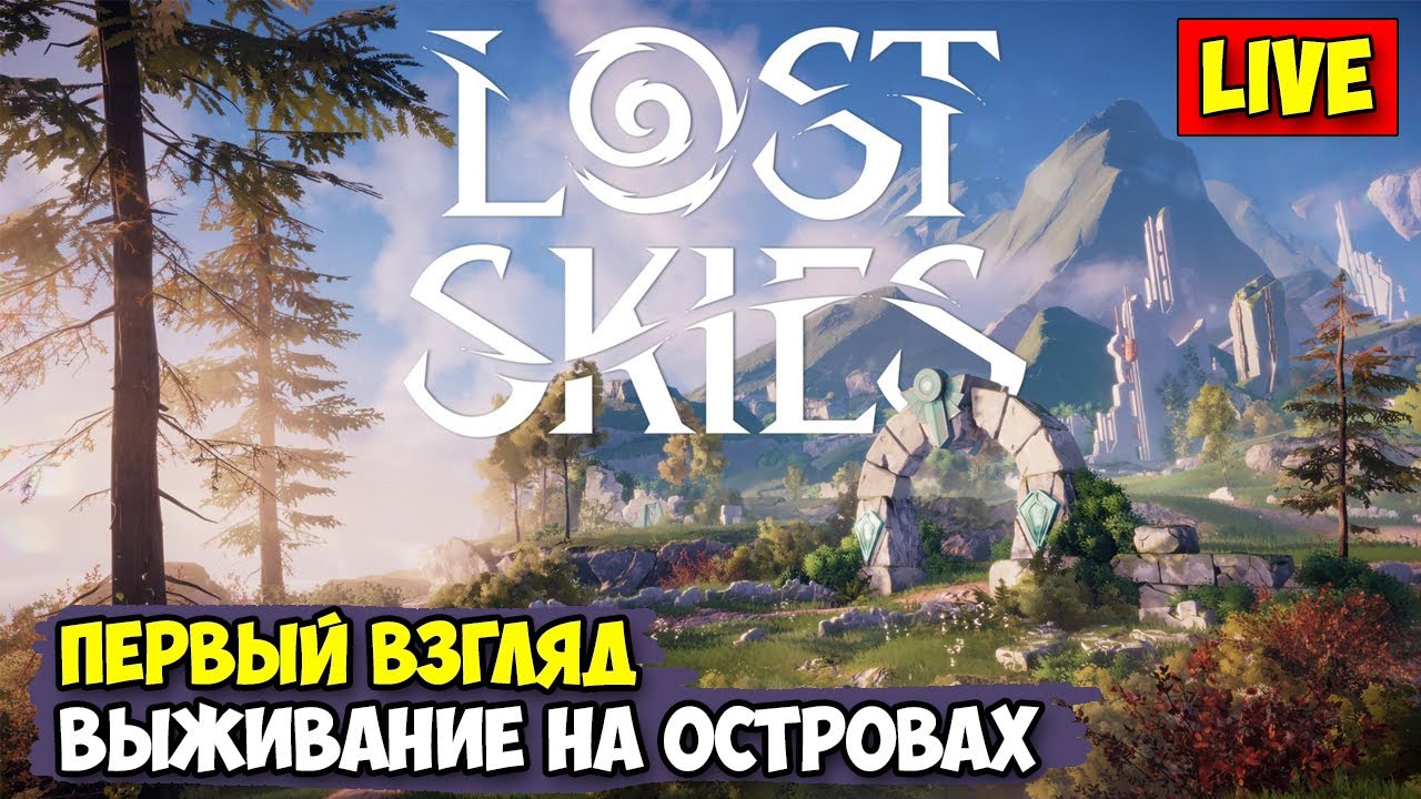 Lost Skies - Выживание на островах ( первый взгляд )