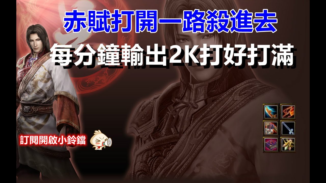 【魔獸爭霸III-三國黃XD】 第一視角Mvp系列-【周瑜】久違的吳國大軍師，赤賦打開砍到爽。 #GGC #VLAN2900 #warcraft #魔獸爭霸