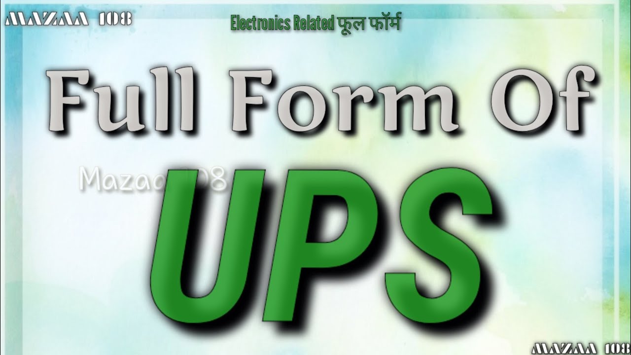 Full Form of UPS | UPS full form | full form UPS | UPS means | UPS Stands for | UPS फुल फॉर्म | #UPS