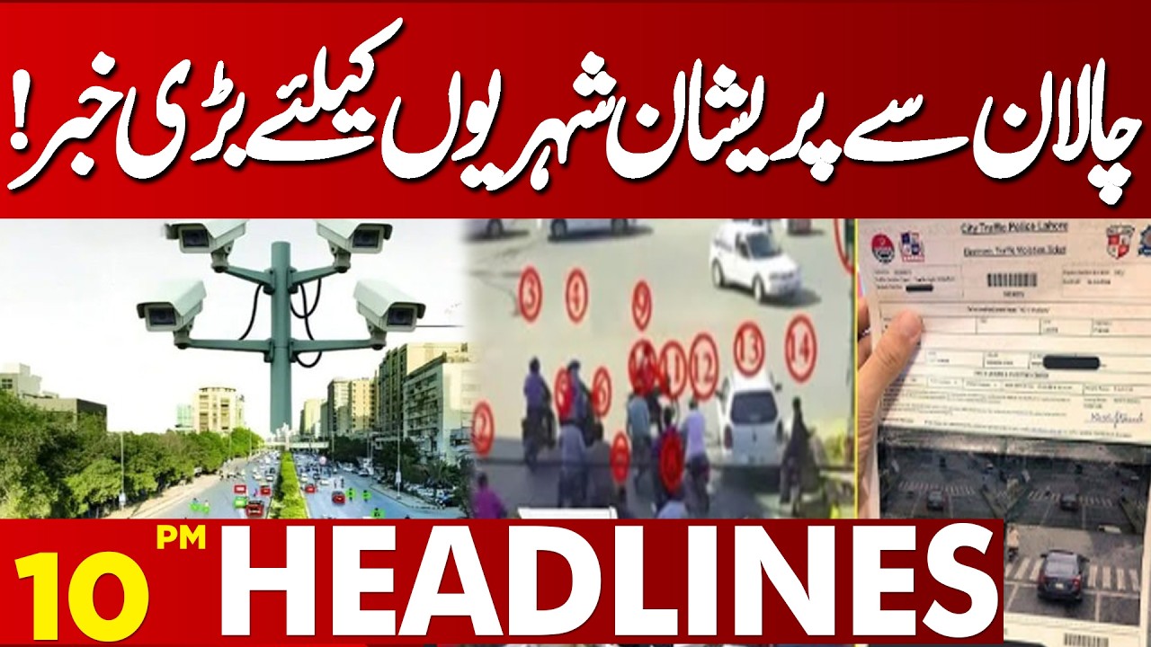 Major Update for Citizens Facing E-Challan Issues | 10 PM Headlines | Lahore News HD