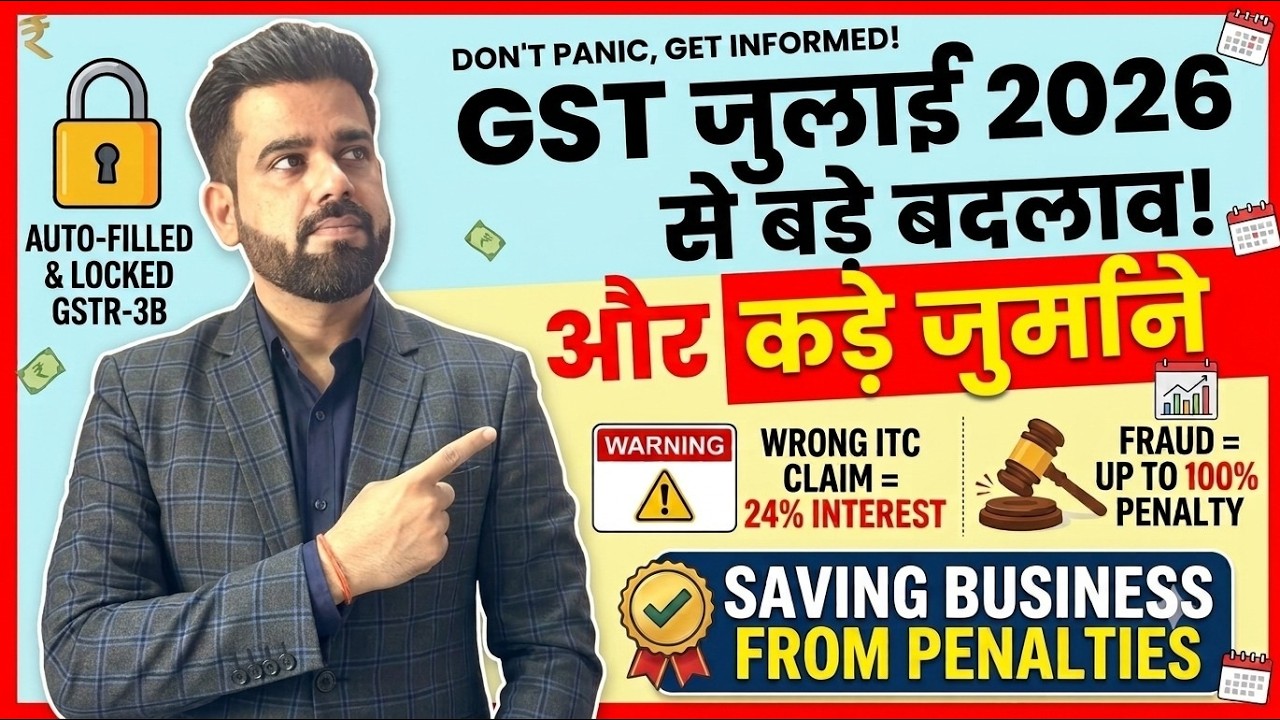 July 2026 GST Latest Update | GSTR-3B Hard Locking | Auto Population | ITC Matching | GST Penalty...