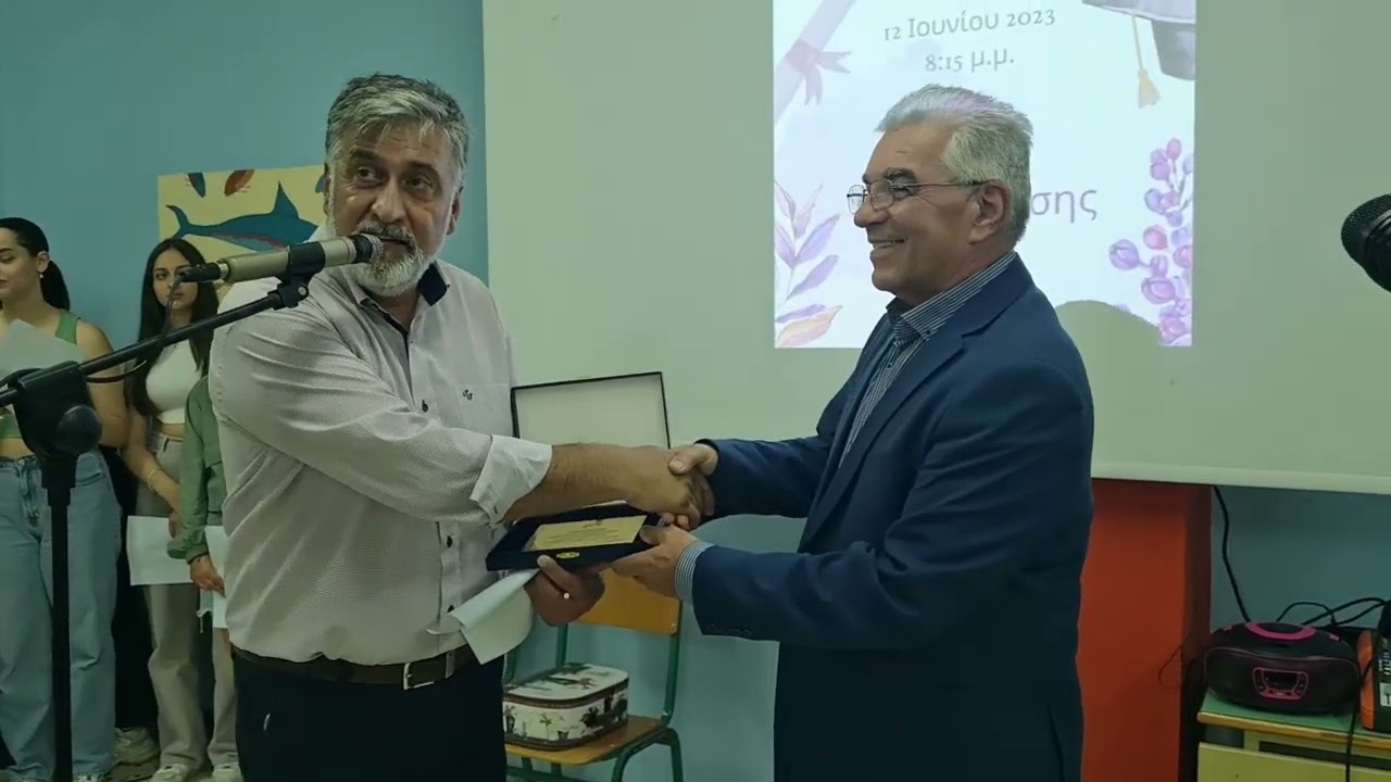 Τελετή αποφοίτησής Γελ Αριδαίας