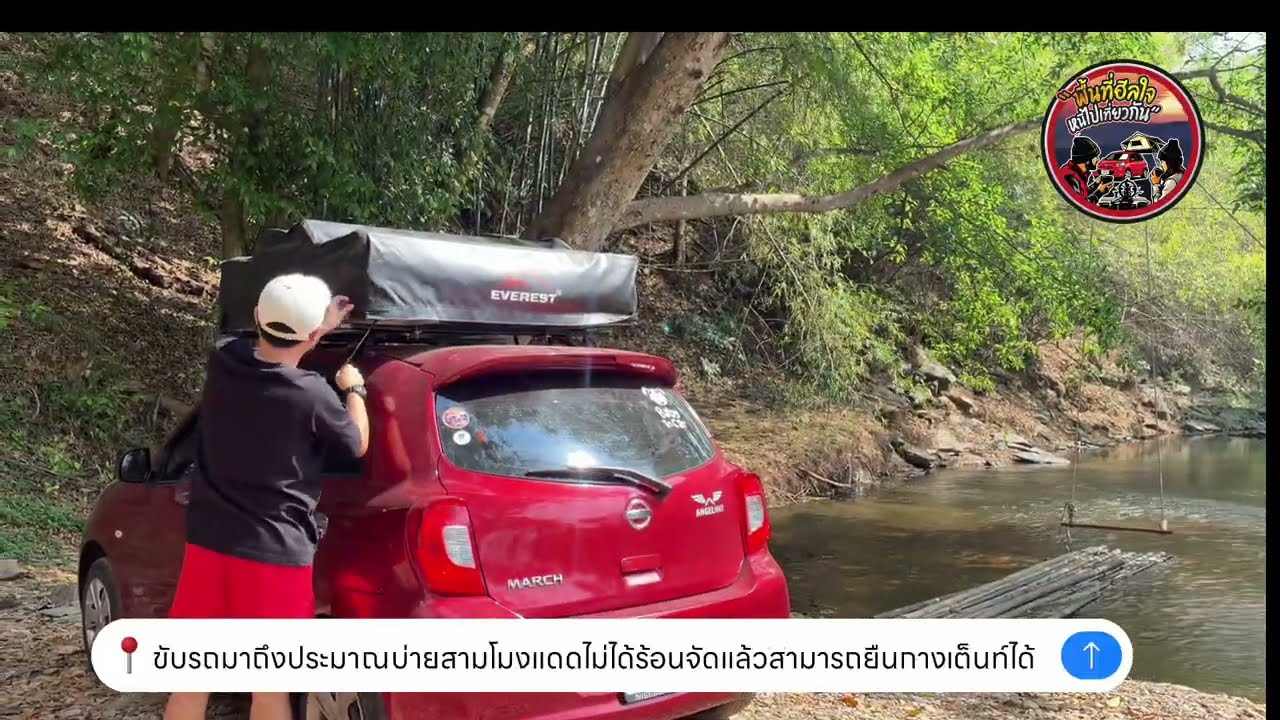 หนีไปฮีลใจ | EP.2 ร้อนนี้ที่สวนผึ้ง 📍ไร่ต้นผึ้ง