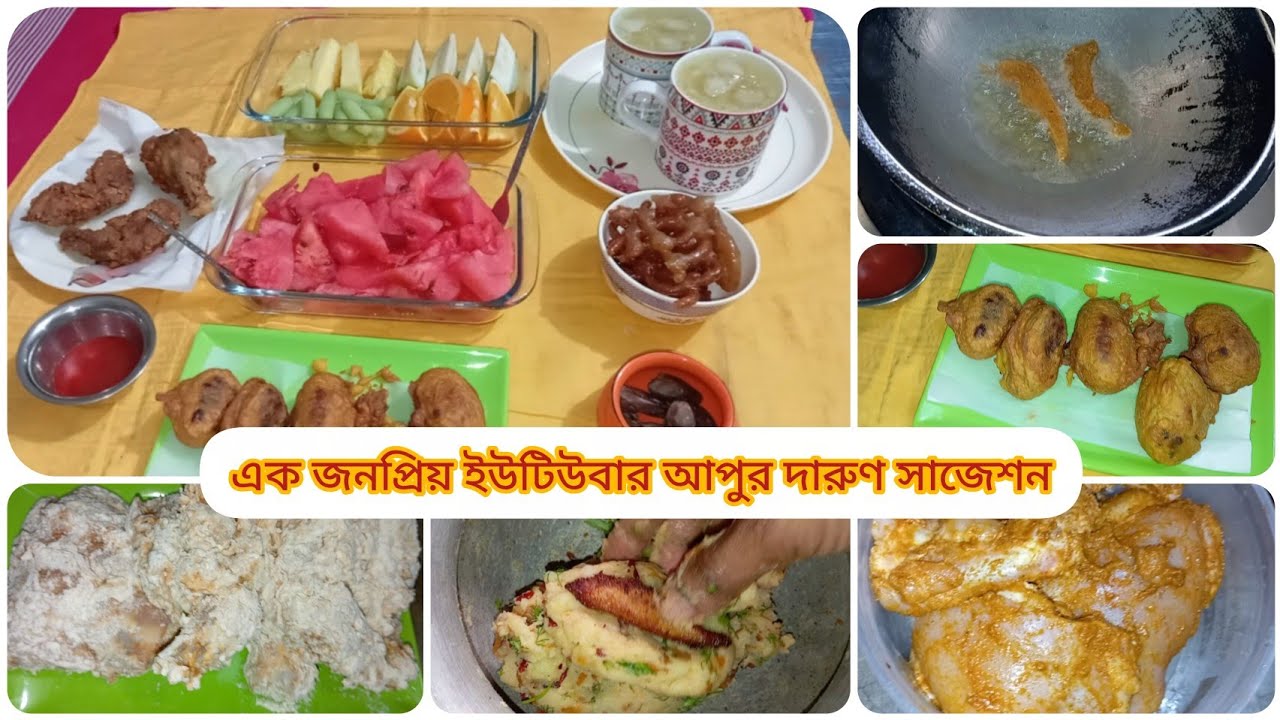 দেখতে দেখতে ২০ রমজান | ছেলের পছন্দের খাবার দিয়ে ইফতার 🌙।।🌷🌷🌷