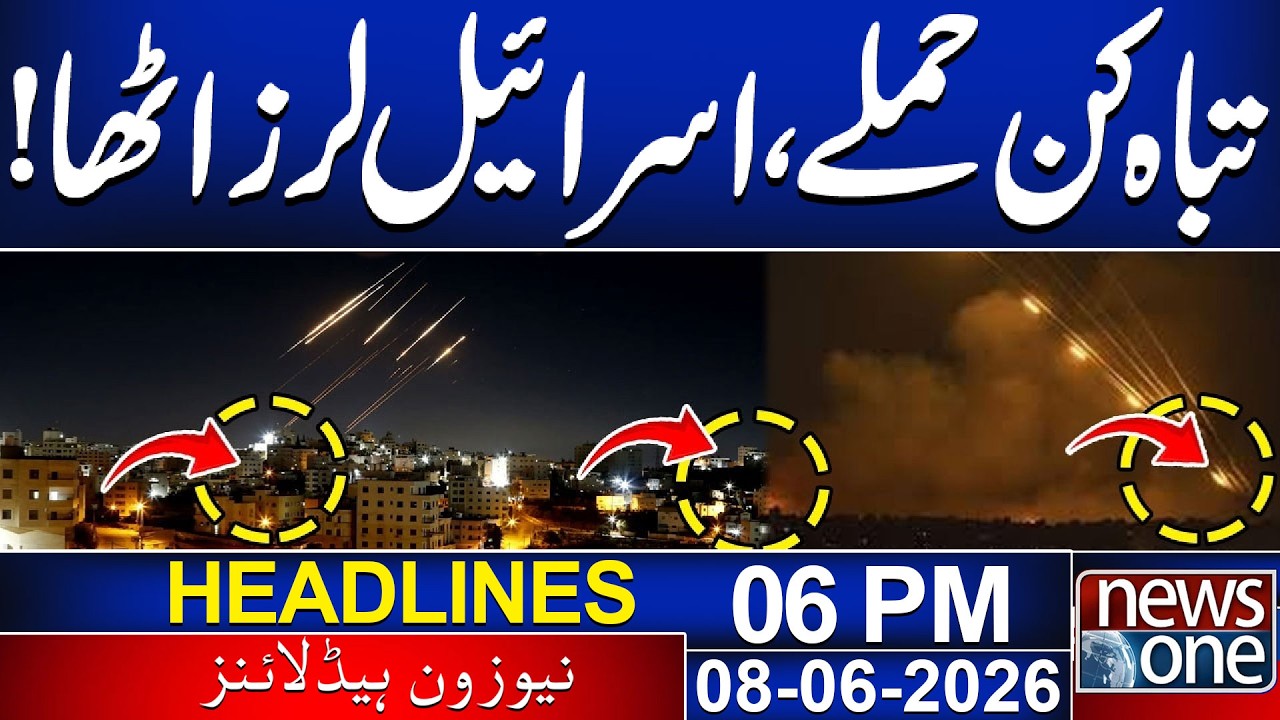 Iran US Conflict Intensified | Trump Warns Netanyahu | 6PM News Headlines | News One