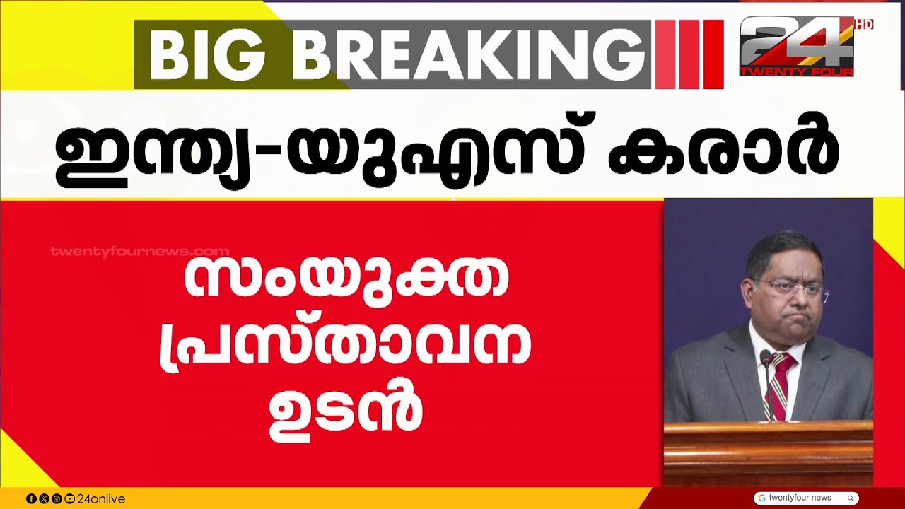 'വെനസ്വല ഇന്ത്യയുടെ ദീർഘകാല വ്യാപാരപങ്കാളി,  എണ്ണ വാങ്ങുന്നത് പരിഗണനയിൽ'