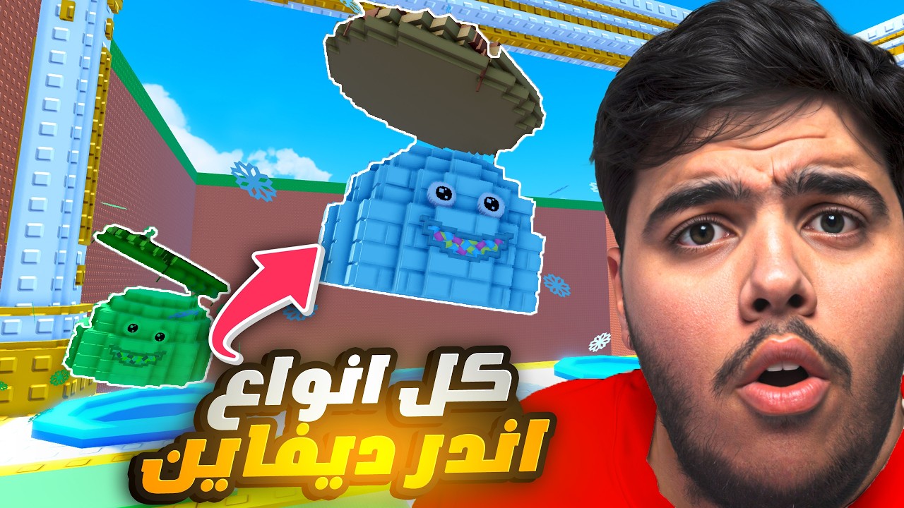 جبت كل انواع اندر ديفاين بماب تسونامي وصار يعطي 20,000,000SP 😨🔥
