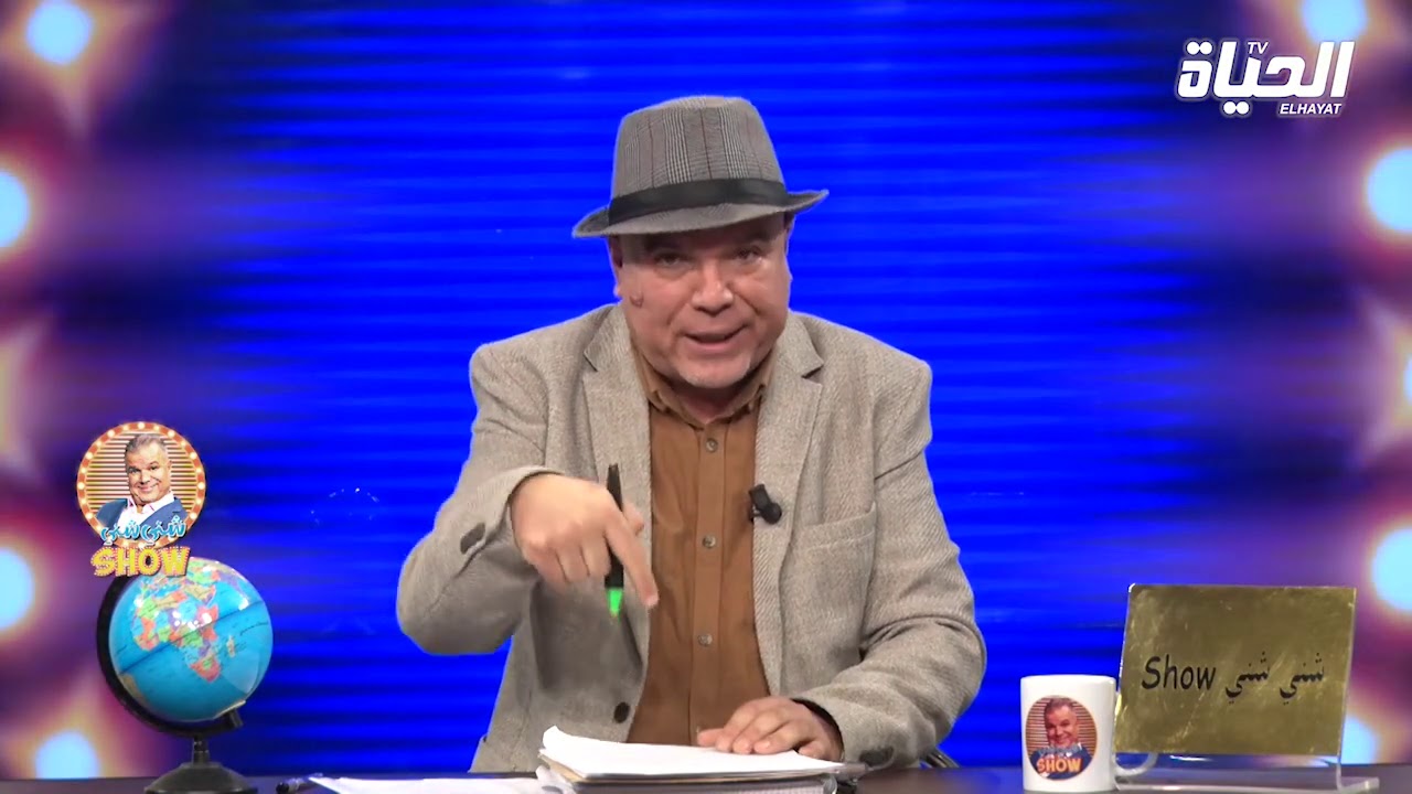 24/01/2021 l شني شني شو