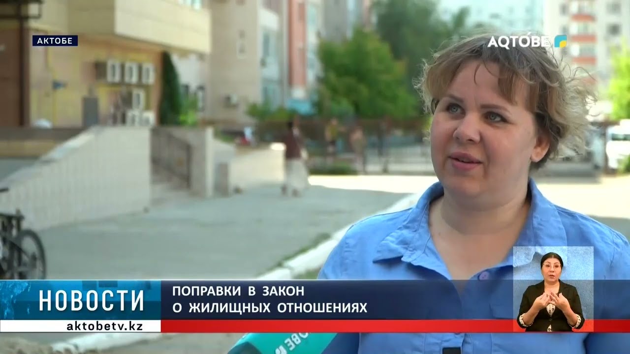 Поправки  в  закон  о  жилищных  отношениях