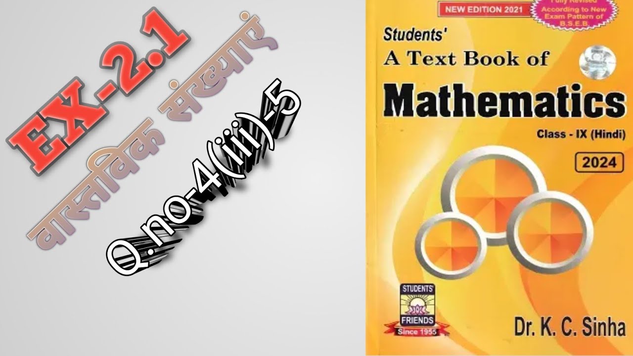 Class 9th Math Solution 🤯#Dr.KC.SINHA,Ex-2.1,Q.no-4(iii)-5#Mathstudy#Bihar Board ✅👍..