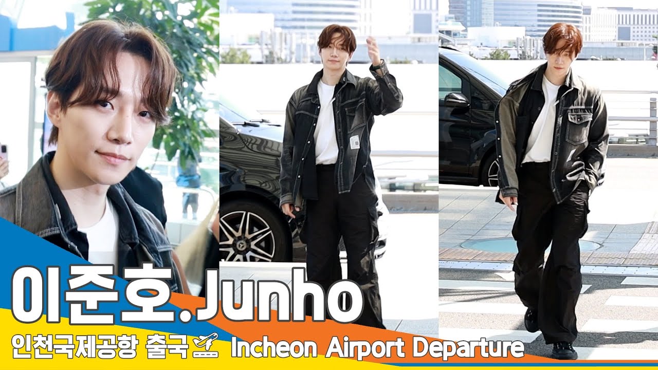 이준호(Junho), 멋짐이 흐르고 흘러~(출국)✈️ICN Airport Departure 23.8.25 #Newsen