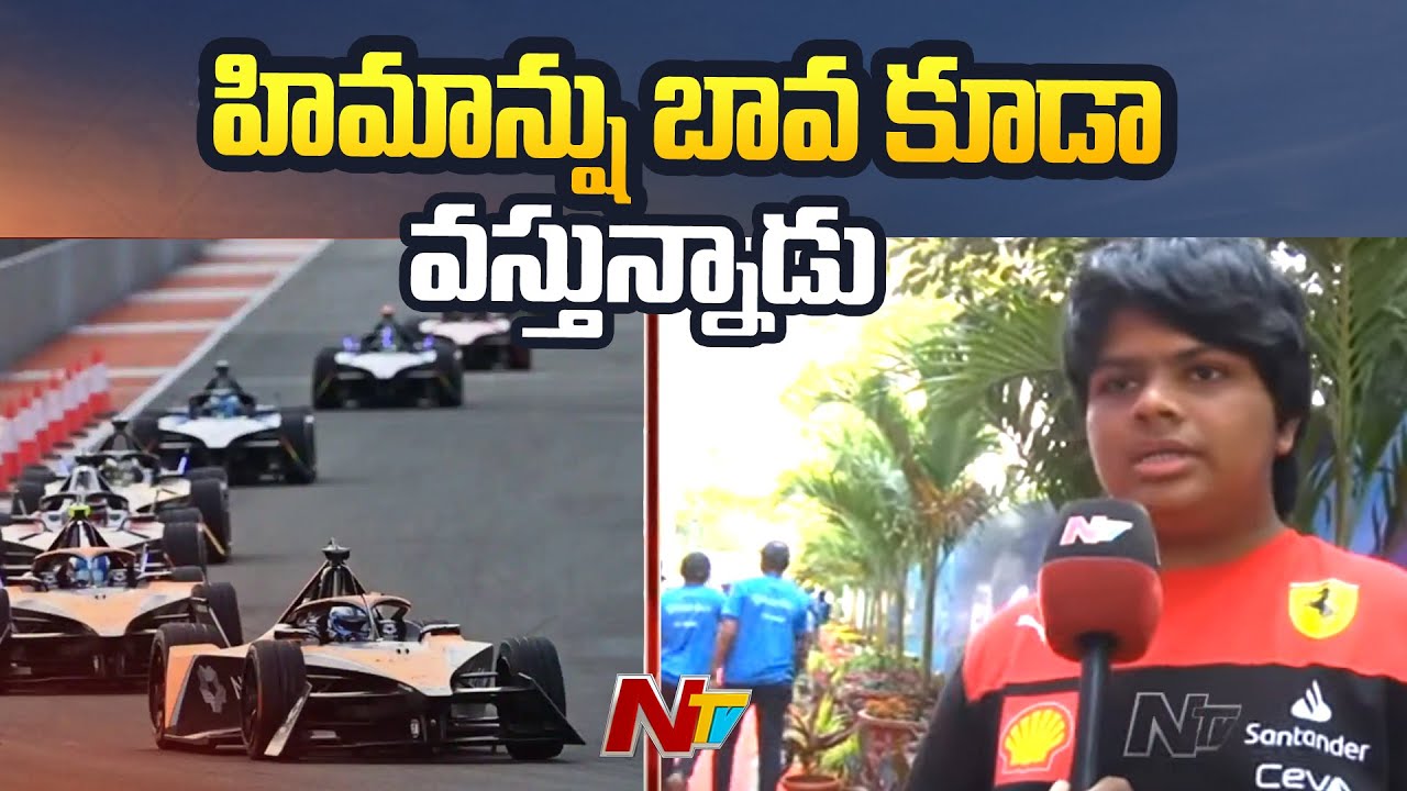 ఇక్కడ జరిగేందుకు తాతయ్య ఎంతో కృషి చేశారు: MLC Kalvakuntla Kavitha Son Arya | Formula E Race | Ntv