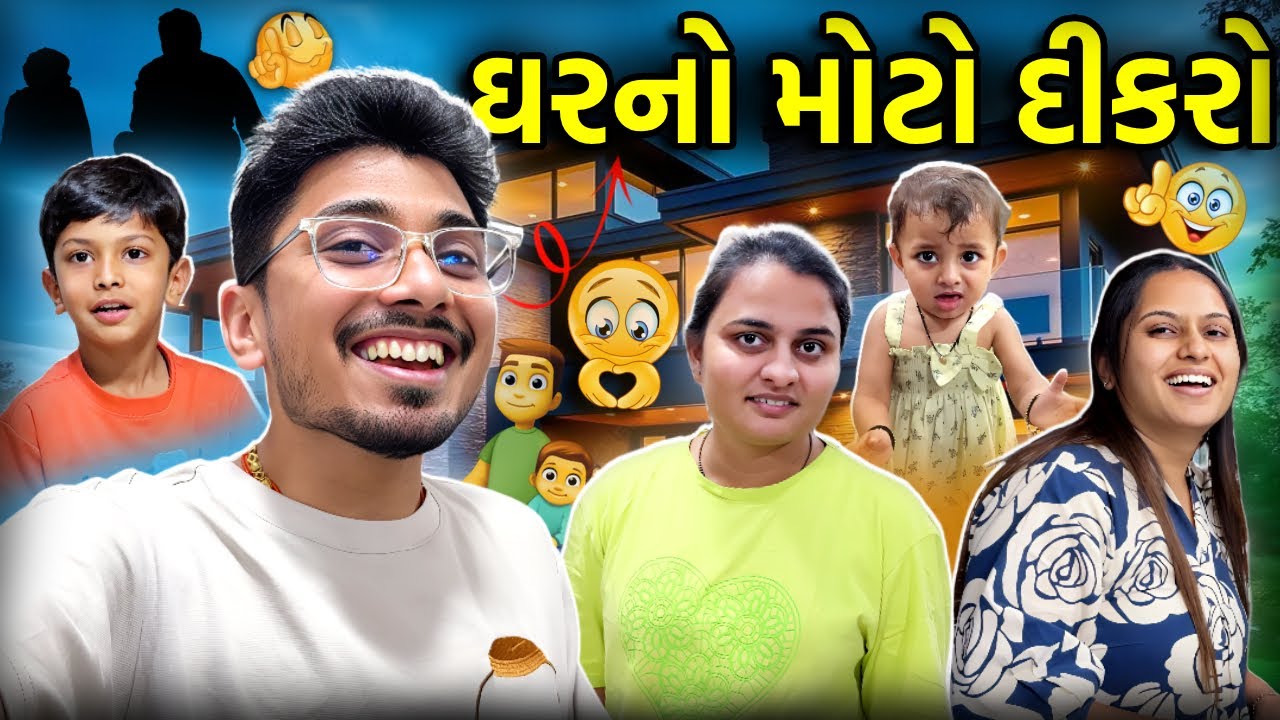 અનેરી અમને મૂકી ને બહાર ગઈ ને માળિયામાં આંટો માર્યો... 😂❤️ | Family Vlog | Gujarati Vlog | Flipkart