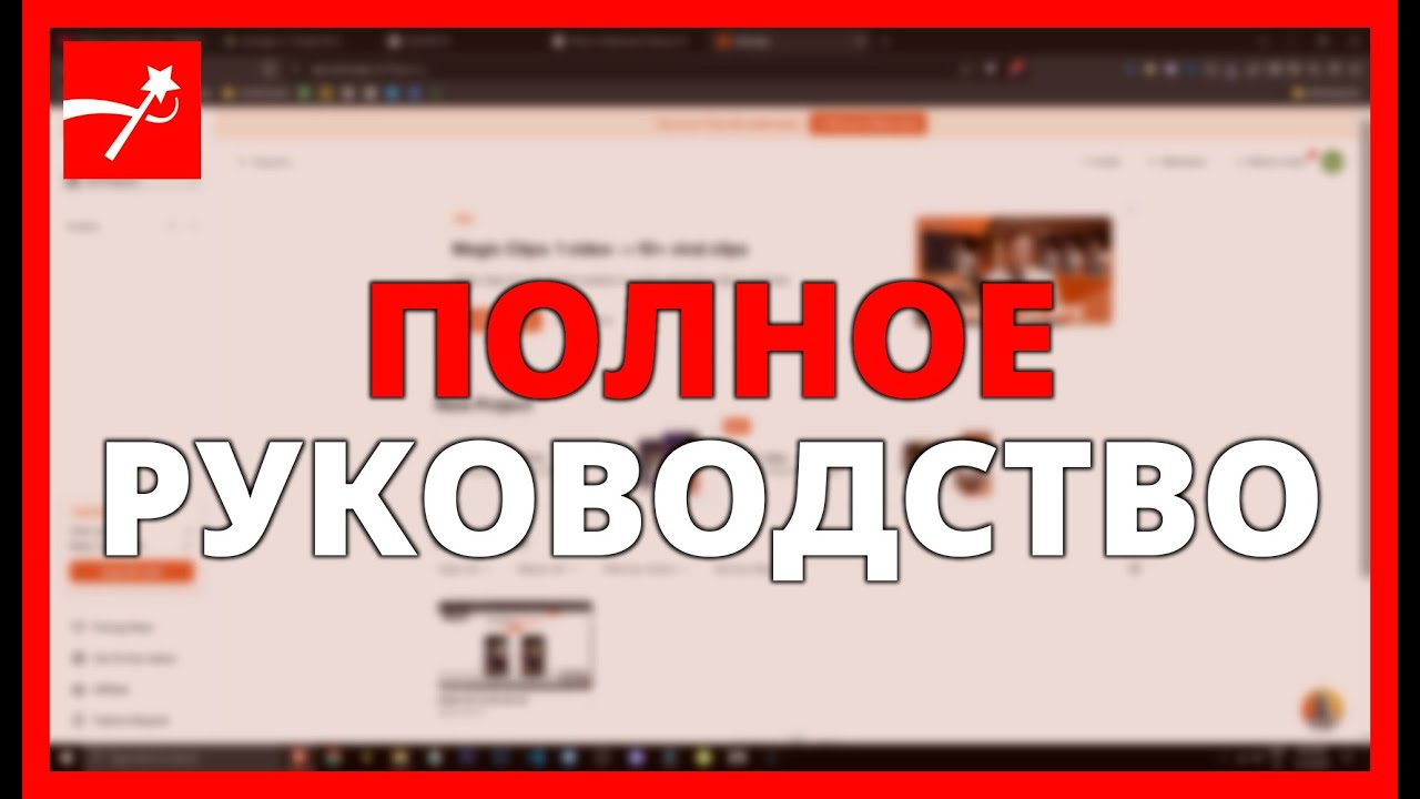 SUBMAGIC AI ПОЛНОЕ РУКОВОДСТВО: СУБТИТРЫ, ВЫРЕЗКИ И ПЛАНЫ