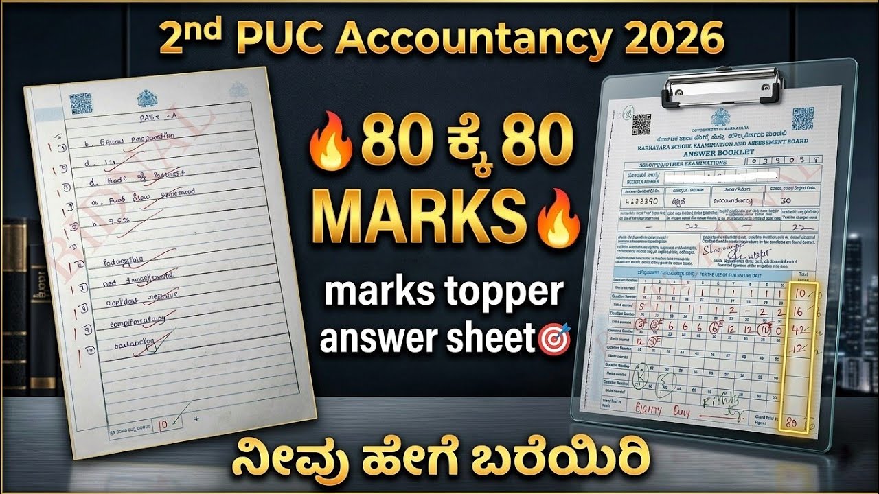 ​🔥 2nd PUC Accountancy Topper Answer Sheet 2026 | How to Score 80/80! ✍️💯