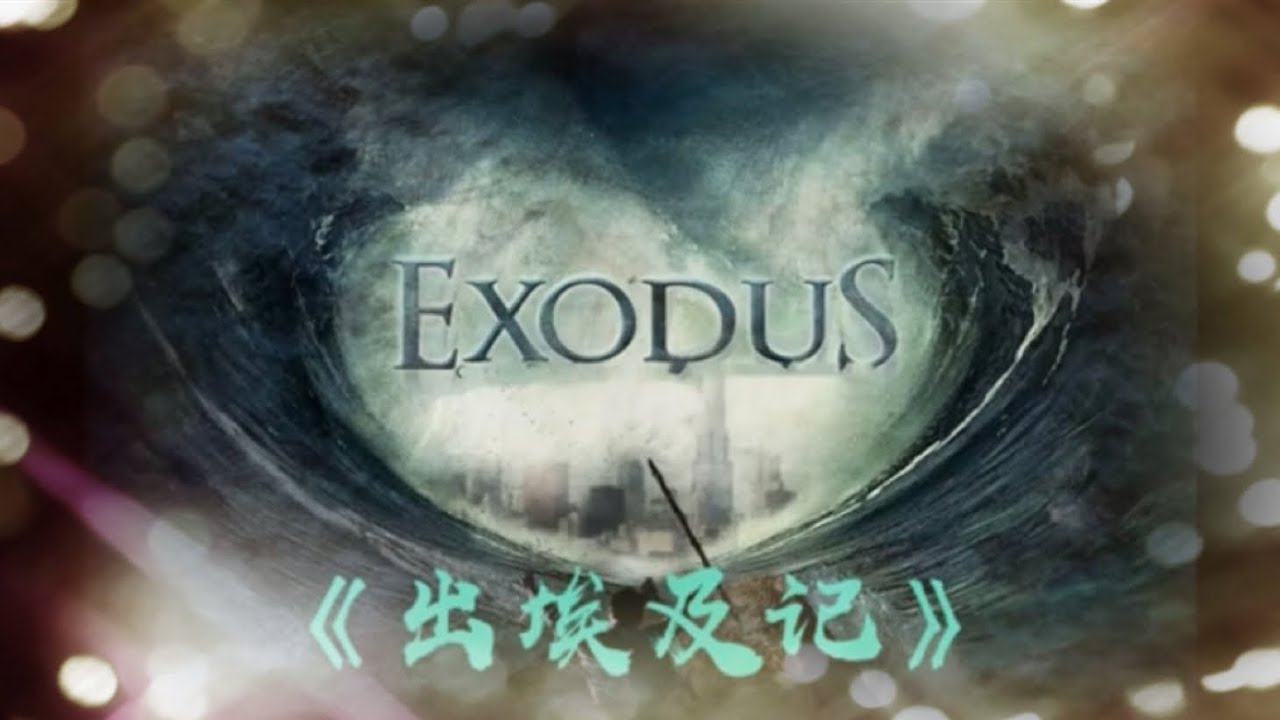 Exodus by Maksim Mrvica—Appreciation of great Music 《出埃及记》马克西姆的钢琴协奏曲