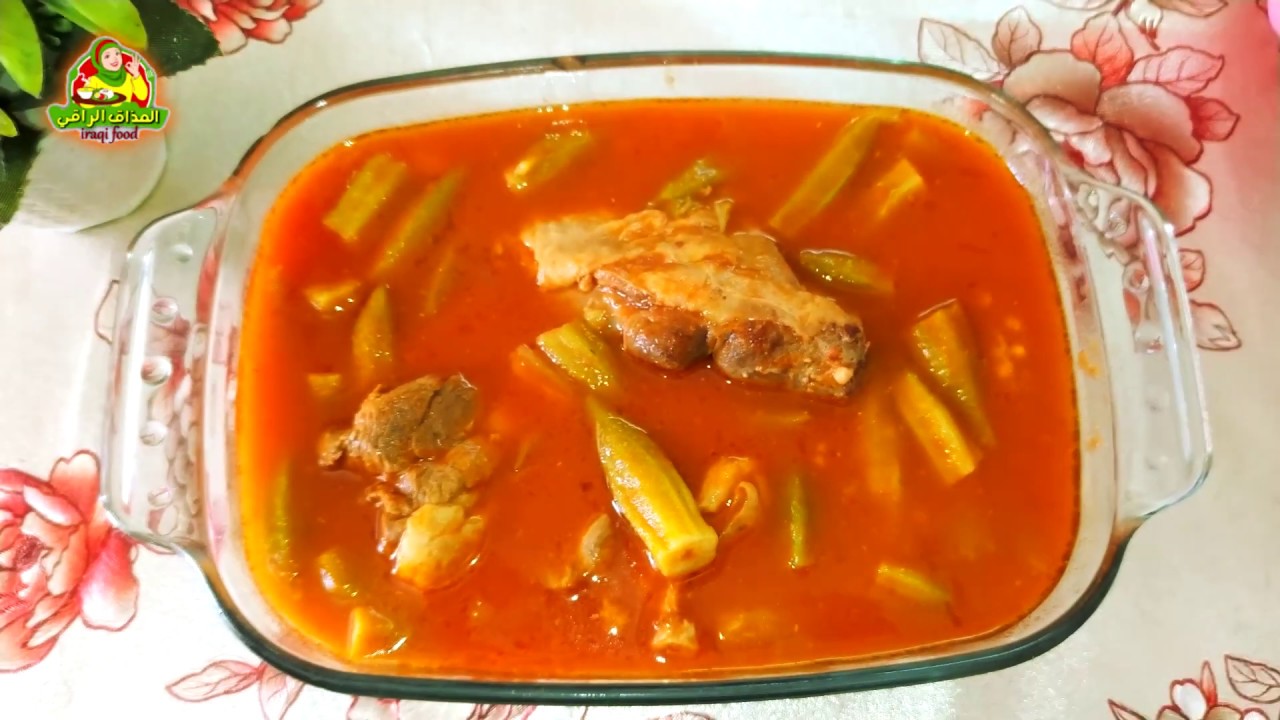 طريقة عمل البامية العراقية على لحم الغنم بالطريقة الموصلية الاصلية روووعة  Cook okra with lamb