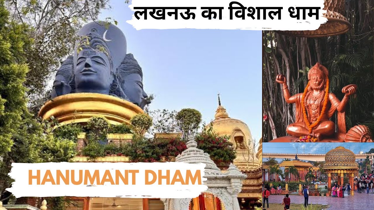 HANUMANT DHAM LUCKNOW 2025 | लखनऊ का सबसे खूबसूरत मंदिर | Tourist place in Lucknow (UP) #hanumanji