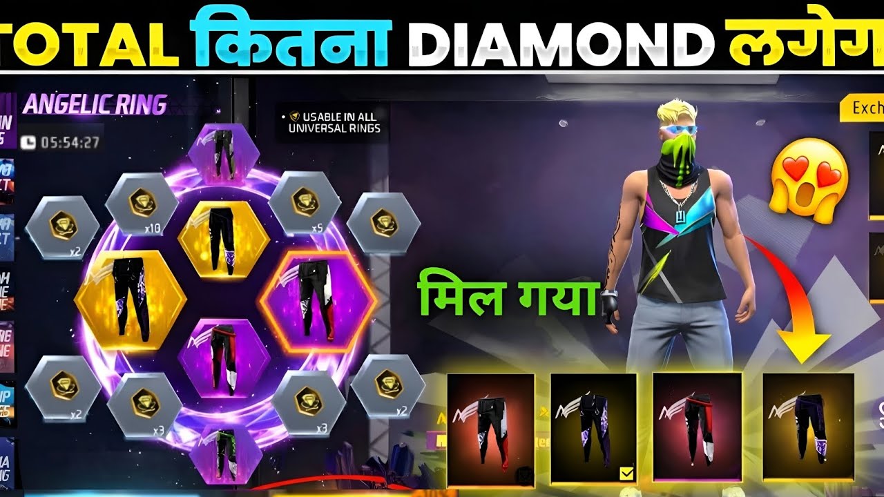 Angelic Ring - One Spin Trick🔥 | Angelic Pant Ring Event | Free Fire New Event Today New Event 