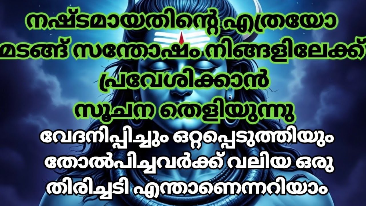 ഇനി നിങ്ങൾ പരാജയപ്പെടില്ല..എല്ലാ ഭയവുംഅകലുന്നു ദൈവ നിയോഗം ശത്രുവിനു തിരിച്ചടി|Law of attraction 