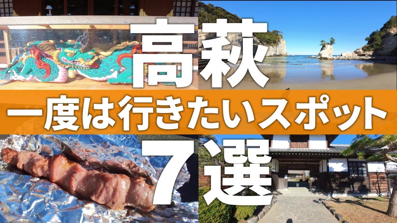 【茨城 高萩市】名物ハム焼が旨い!?一度は行ってみたい観光スポット7選