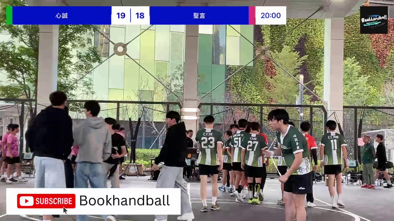 2025-2026 全港學界手球精英賽 16強 心誠vs聖言
