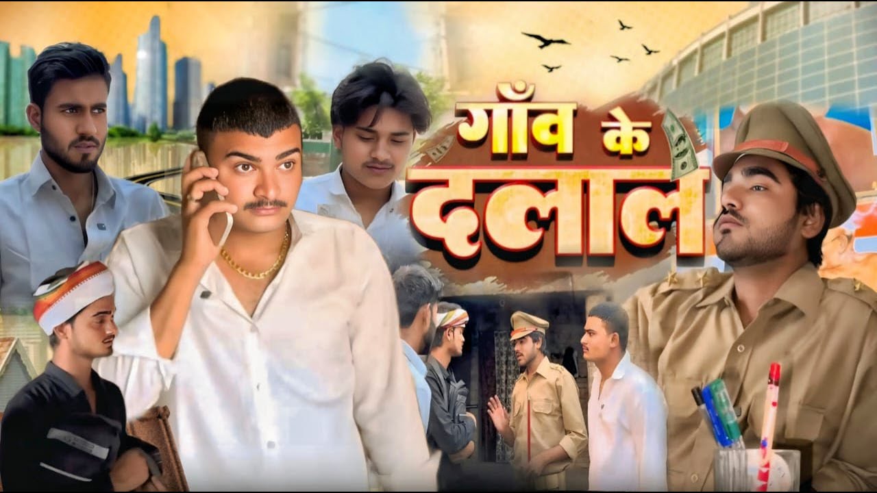 Gaon Ka Jugaadu Dalal 😂 | Police Ne Pakad Liya! | Sufiyan Ki Video #Comedy #funny #mrsufiyan0711